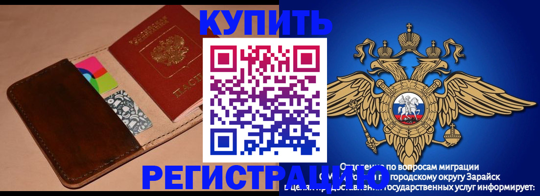 временная регистрация госуслуги в Новотроицке